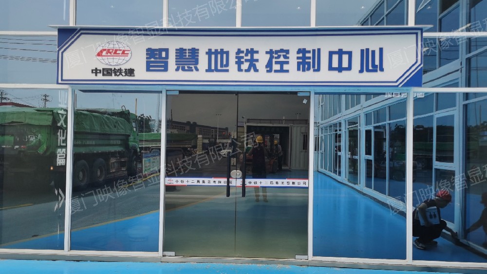 智慧工地項(xiàng)目，全智控一體化展廳