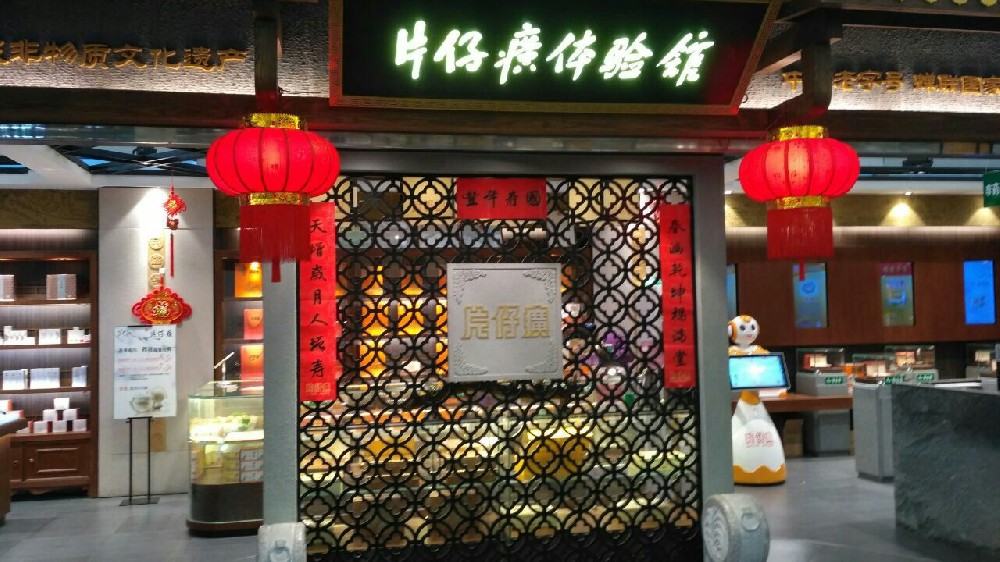互動(dòng)數(shù)字化體驗(yàn)，透明屏虛實(shí)結(jié)合，片仔癀博物館體驗(yàn)店